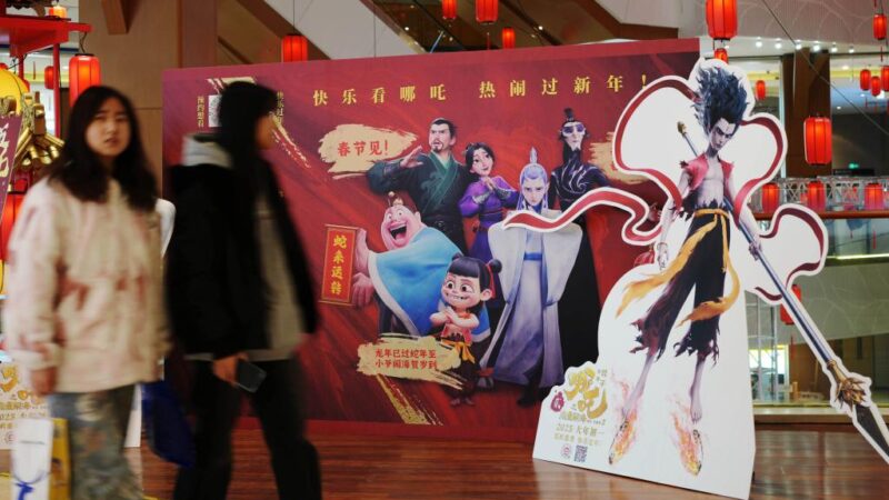 Les recettes mondiales du film d&rsquo;animation chinois « Ne Zha 2 » dépassent 13 milliards de yuans